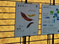 -匠和风精致料理(宁德万达店)
