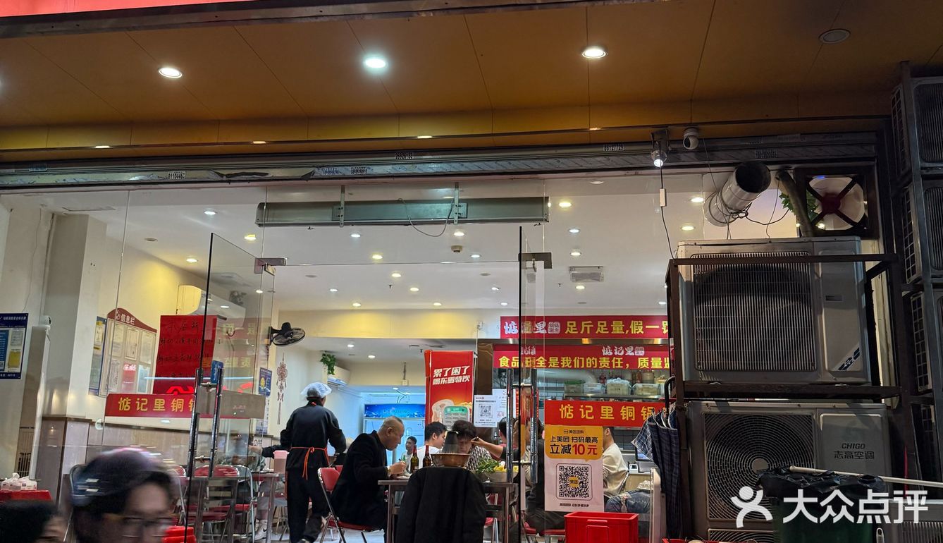 🔥这家铜锅涮肉店，专治“吃不够”！