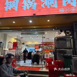 🔥这家铜锅涮肉店，专治“吃不够”！