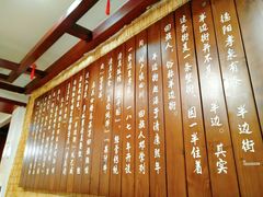 -伊兰麒兰馨园·川菜·清真馆(339电视塔店)