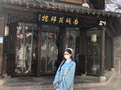 门面-南城燕归楼(老门东店)