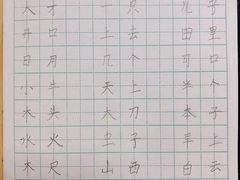 -赵汝飞练字硬笔书法(三林浦三路校区)