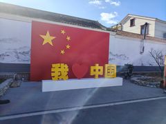 -辛庄国际文化艺术区