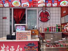 -五爷拌面(大兴亦庄店)