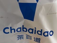 -茶百道(良乡大学城店)