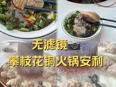 -吴天家私坊铜火锅(远达·帝景华廷店)