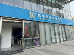 -杭州医巢医疗美容