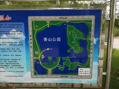 -香山公园