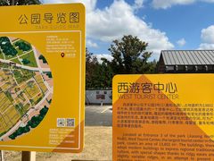 -嘉北郊野公园