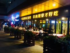 门面-丰茂烤串(钦州北路店)