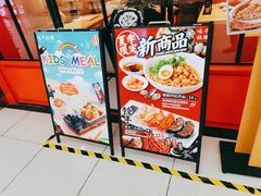 -味千拉面(大润发店)