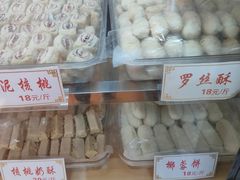 -洛阳麦盛斋糕点店(中州路店)