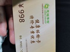 -慈铭体检(凯旋路分院)