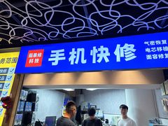 -苹果维修服务(三里屯店)