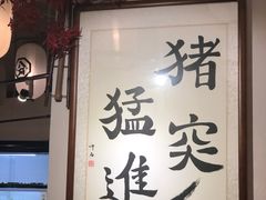 -八角锄烧·肉火锅(天河城店)