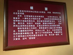 -毛泽东同志旧居