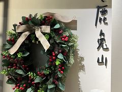 -luutosa  cafe & tea 鹿兔山