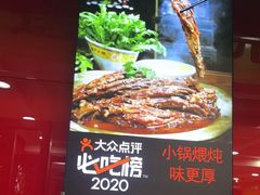 -芦月轩羊蝎子(北蜂窝店)