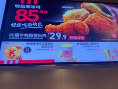 -肯德基(嘉善路地铁站店)