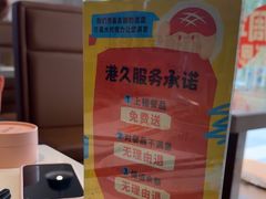 -港久茶餐厅(鹭洲里店)