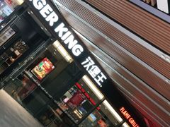 -汉堡王(兰州中心店)