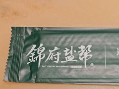 -锦府盐帮·侯宅(五棵松万达店)