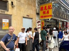 -陈光记烧腊店(罗保博士街店)