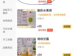 -白色日记·手作酸奶(麦凯乐店)