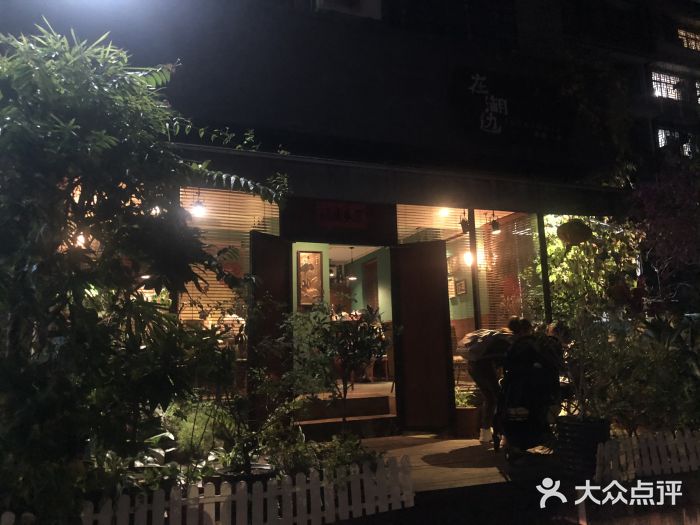 在湖边私厨小馆图片