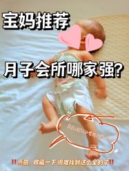 -喜孕时光月子中心(北大妇儿东侧店)
