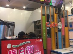 -CoCo都可(中华广场店)