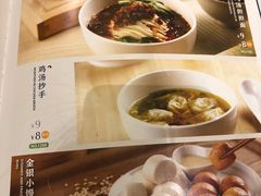 菜单-眉州东坡(中日友好医院店)