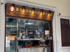 -陈记汤饭(水巷口店)