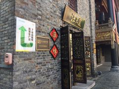 -汪玉霞(汉口里店)
