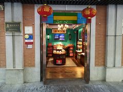 门面-武汉冠生園(吉庆街店)