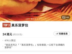 -点点心点心专门店(旺角店)