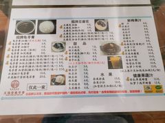 菜单-五福堂龟苓膏(河东北山店)