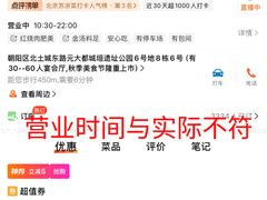 -食悦江南·淮扬菜·烤鸭(亚运村·惠新店)