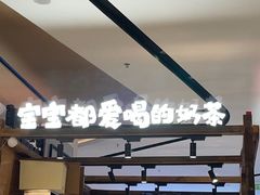 -太犇牛手作茶铺(江北虹悦城店)