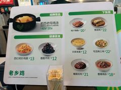 -老乡鸡(合肥高铁南站店)
