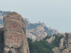 -崂山巨峰游览区