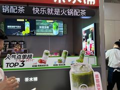 -海底捞火锅(长宁路龙之梦店)