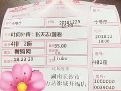 -万达影城(开福万达广场IMAX店)