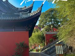 -穹窿山景区