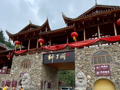 -狮子关旅游区