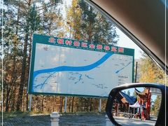 -北极村旅游风景区