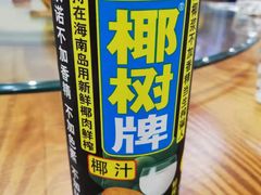 -501號台州海鲜餐厅(海创园店)