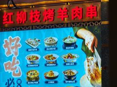 -燕兰楼·清真西北融合菜(亚运村店)