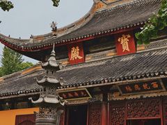 -西园戒幢律寺