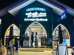 -太琼糟粕醋·海南酸汤火锅(亚龙湾店)